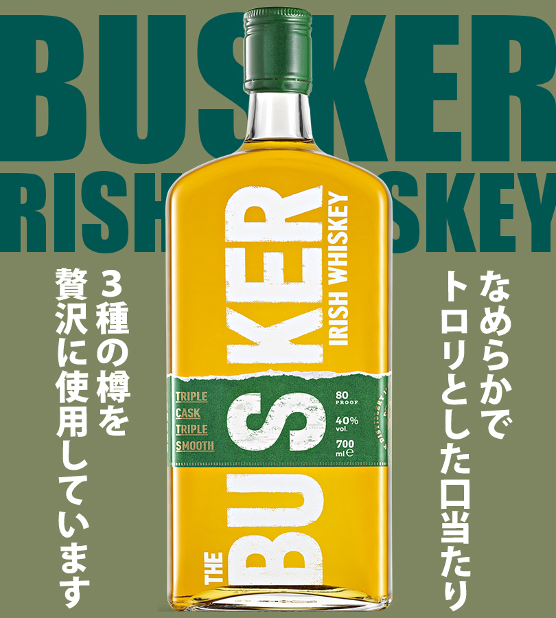 ウイスキー バスカー アイリッシュウイスキー 700ml 40度 ウィスキー
