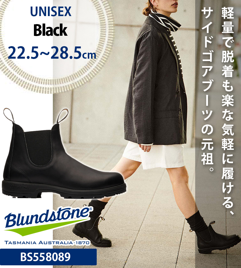 BLUNDSTONE ブーツ ゴア サイドゴア ブランドストーン BLUNDSTONE ブーツ ゴア サイドゴア ブランドストーン