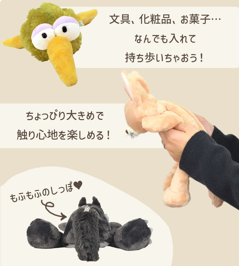NICI ぬいぐるみ ポーチ ペンケース メイクポーチ 文房具 筆箱