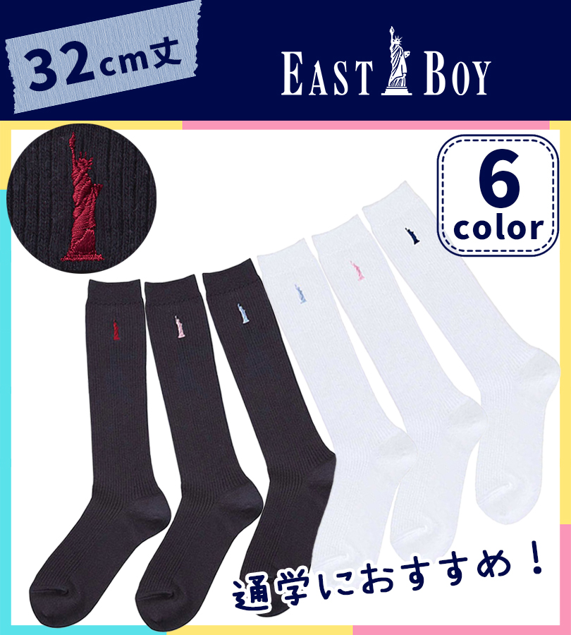 EASTBOY イーストボーイ ハイソックス 32cm 刺繍 両面