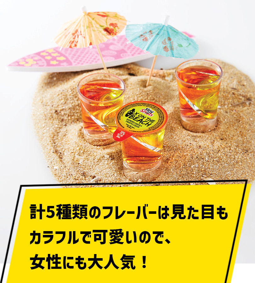 リキュール ショット 飲み比べ スリングショット 5種セット お
