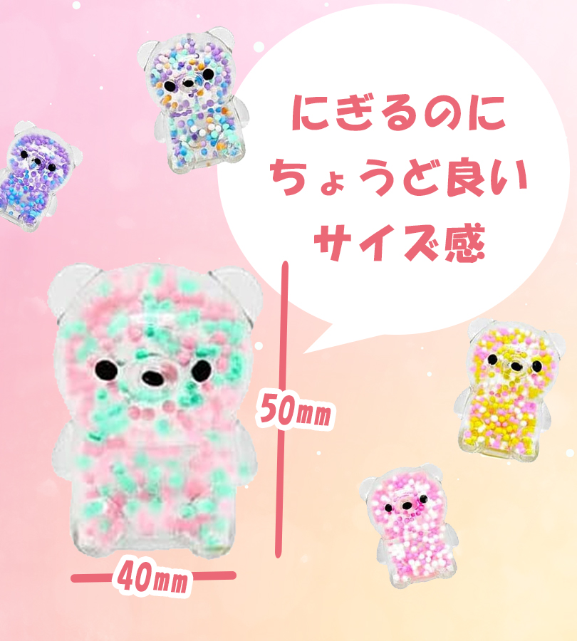 「守護獣ルクーリオン1999」+ ぷにぷにくまちゃんセット♡ 人形 おもちゃ ぷにぷに くまちゃんmini 24個入 スクイーズ