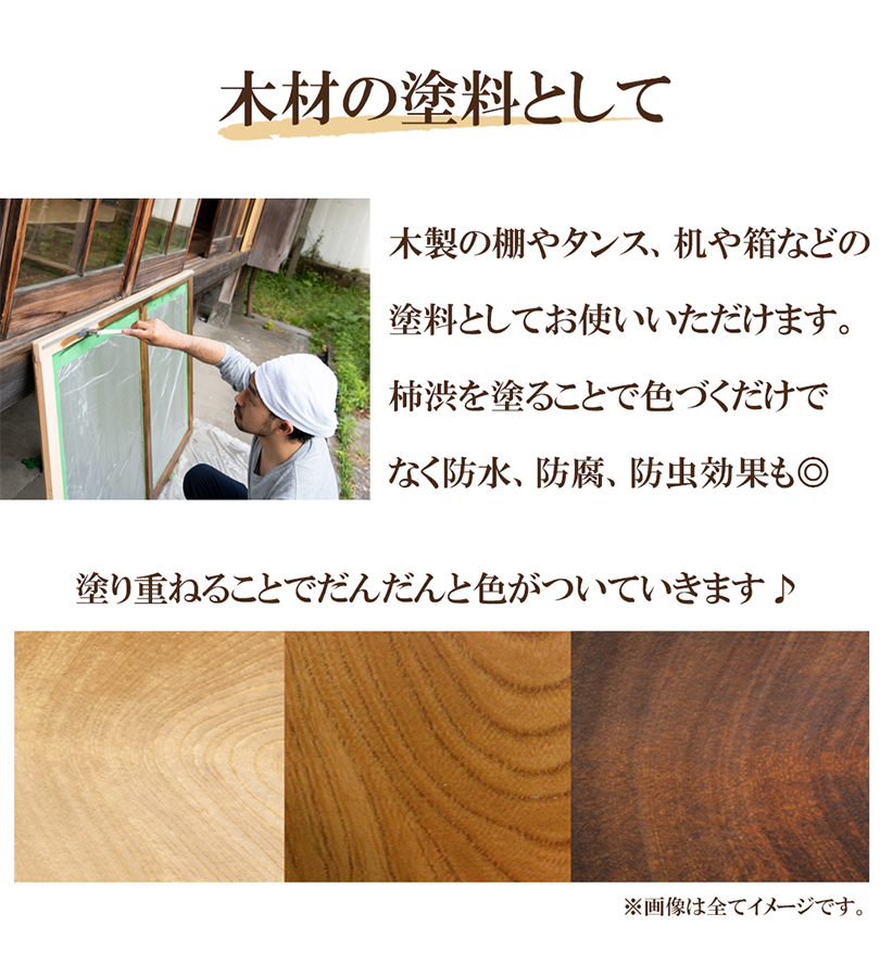 無臭柿渋 塗料 国産 無添加 1000ml 天然素材 染料 塗装 木材 布用 DIY 仕上げ 床塗り 防水 防虫 防腐剤 腐食防止 消臭 大容量  染め物 : u520684 : ライフスタイル&生活雑貨のMofu - 通販 - Yahoo!ショッピング