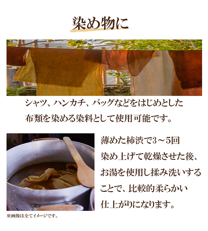 無臭柿渋 塗料 国産 無添加 1000ml 天然素材 染料 塗装 木材 布 無臭柿渋 塗料 国産 無添加 1000ml 天然素材 染料 塗装 木材 布