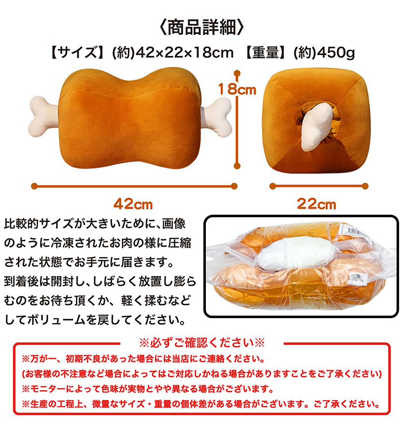 骨付き 肉 ぬいぐるみ クッション 漫画肉 大きいサイズ 面白い