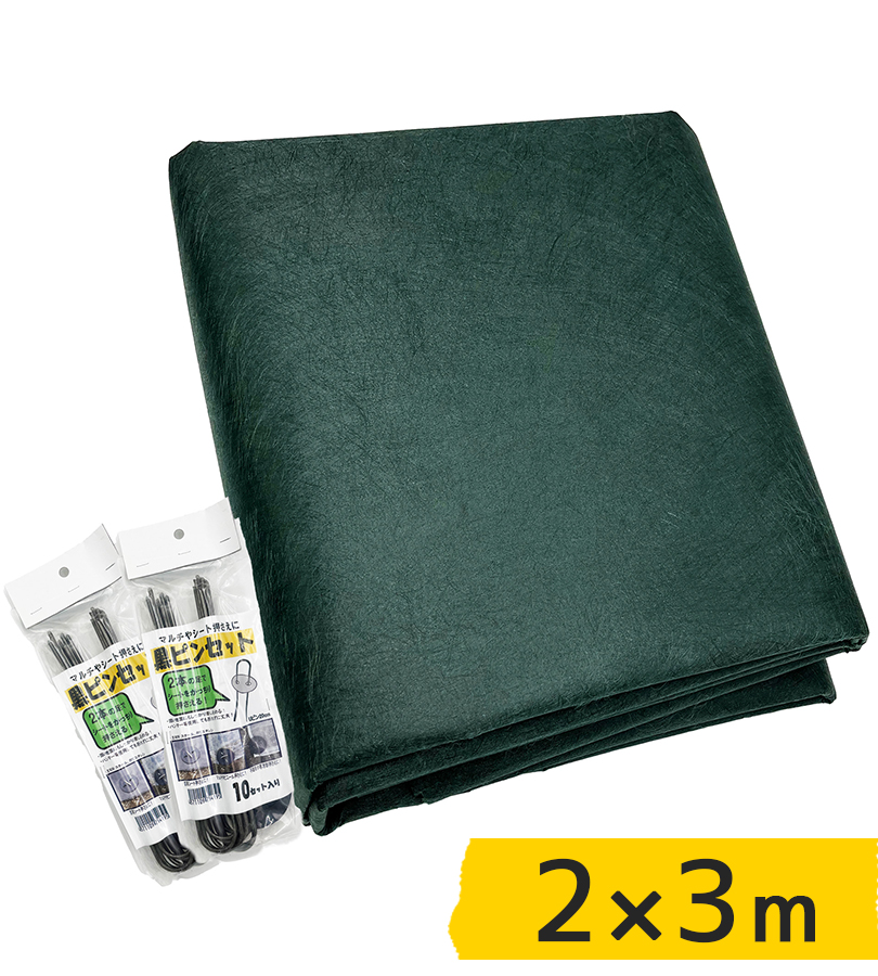ザバーン　防草シート　350G 2×30m 2本セット 防草シート ザバーン 350 2m×30m 2本 120平米 ぼうそうシート 雑草対策