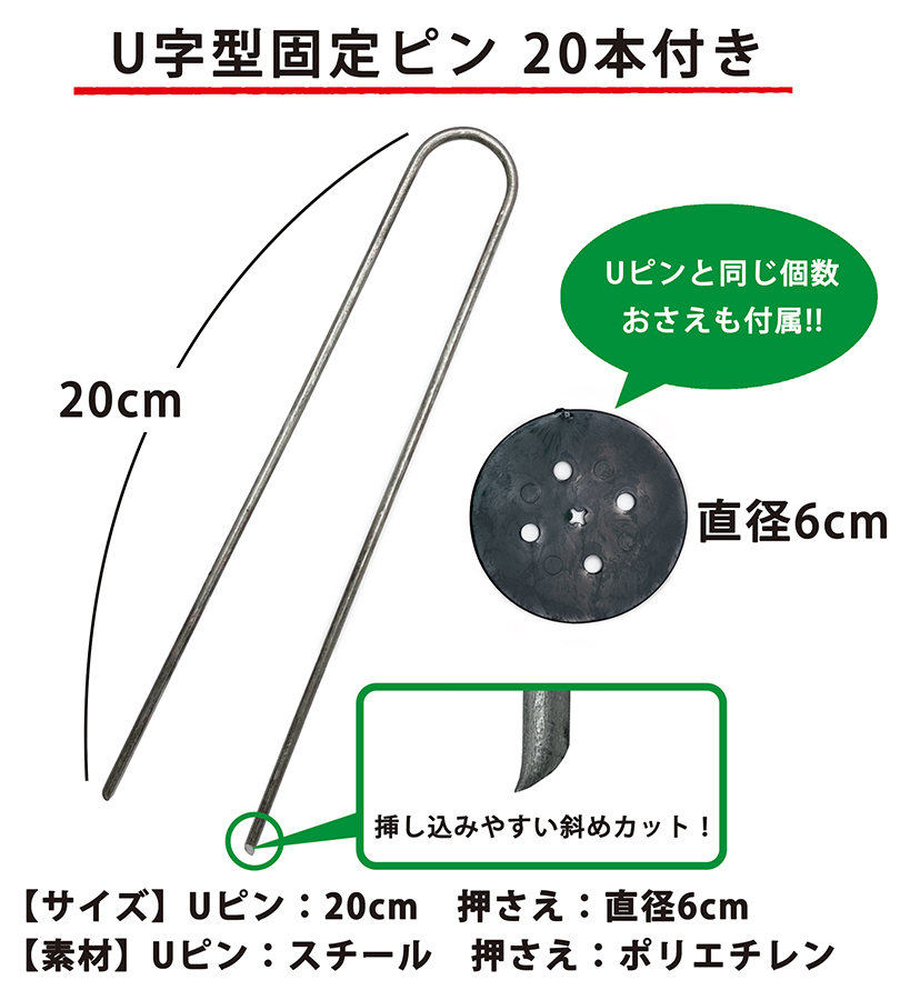 防草シート ザバーン 350G 2m×3m 固定用 ピン20本付属 強力 グリーン