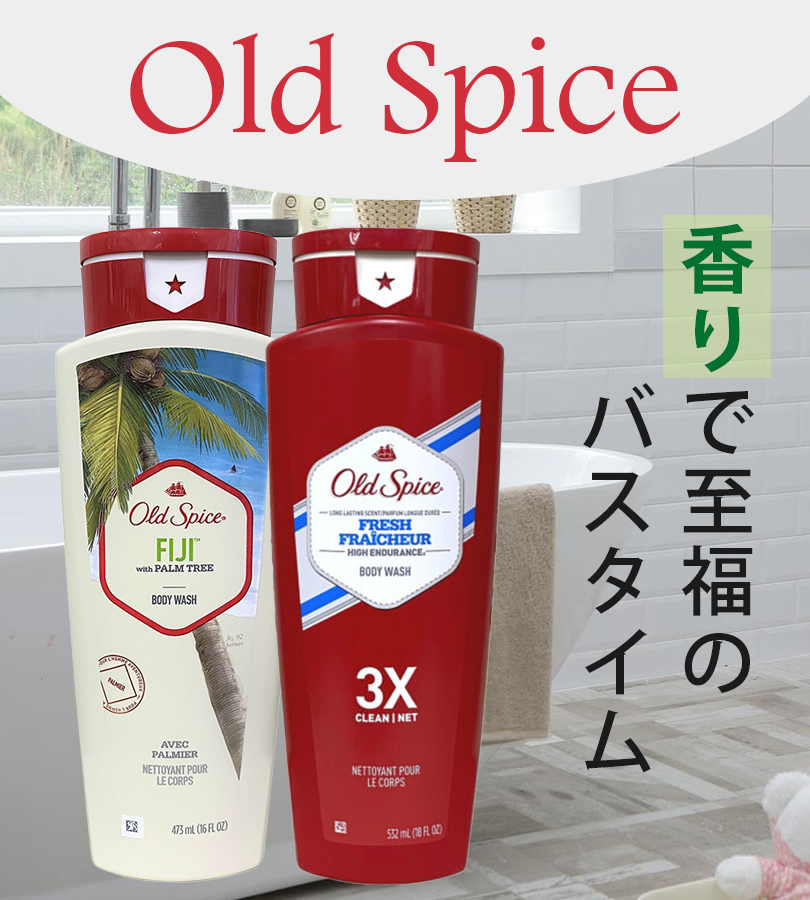 オールドスパイス　ボディソープ　フィジー　2本セット P&G ボディソープ オールドスパイス フレッシュコレクションフィジー