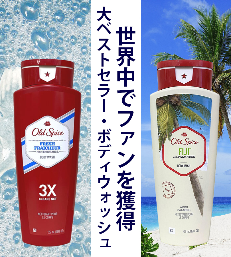 P&G ケーフラッグ オールドスパイス フレッシュコレクションフィジー