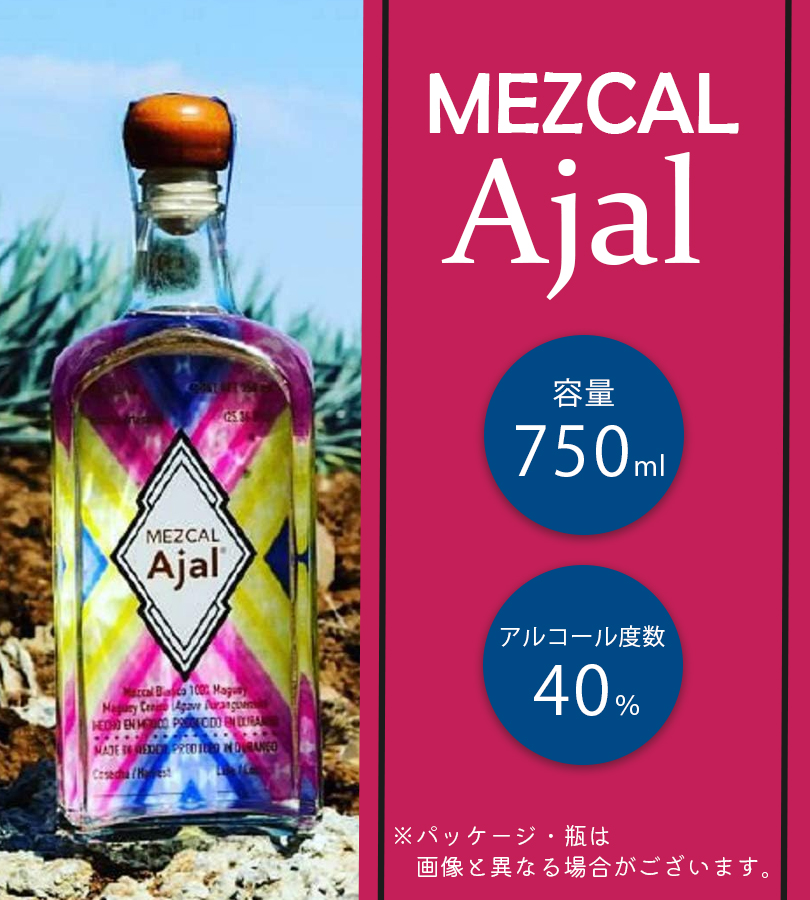 テキーラ スピリッツ メスカル アハル メスカルアハル メキシコ 蒸留酒