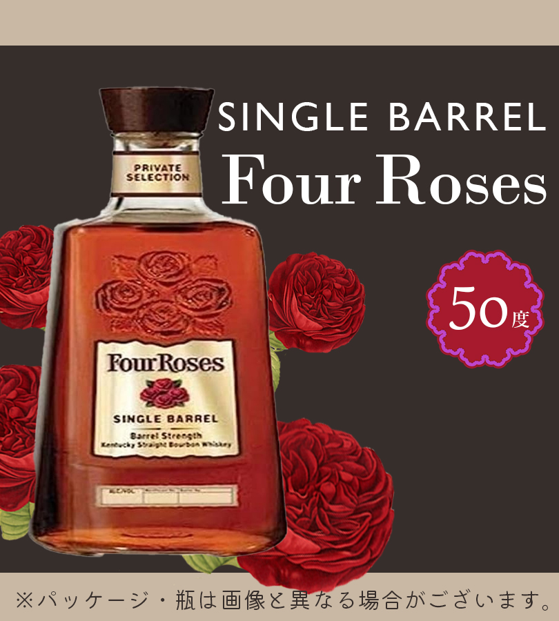 ウイスキー 薔薇 バラ フォアローゼズ シングルバレル 50度 お酒