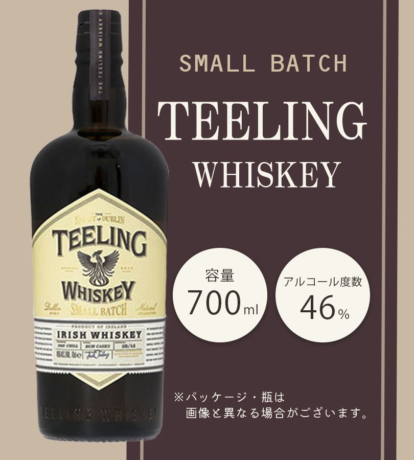 ウイスキー アイリッシュウイスキー ティーリング スモールバッチ 46度
