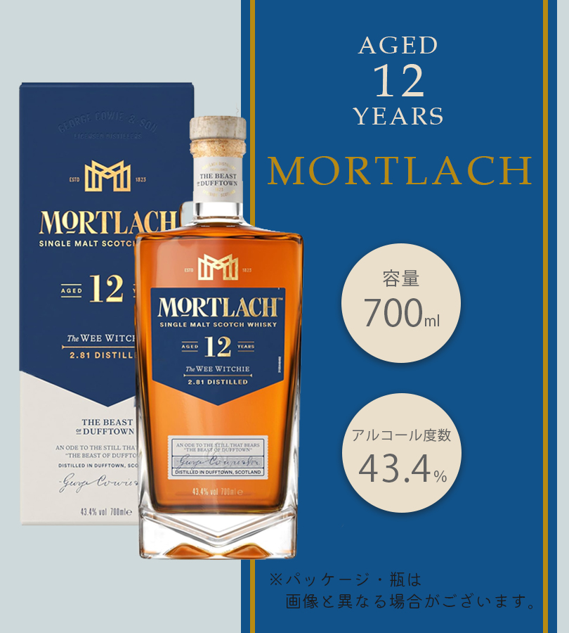 モートラック 12年 700ml アルコール お酒 酒 ウイスキー モルト