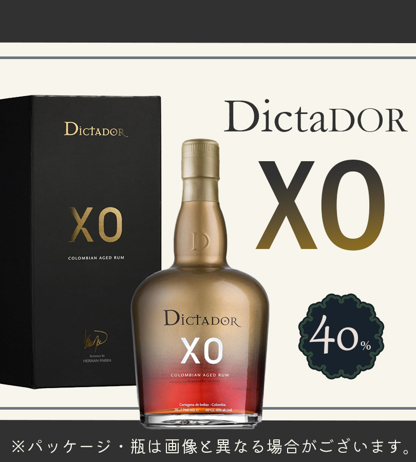 ラム ラム酒 ディクタドール XO パーペチャル 700ml ?40度