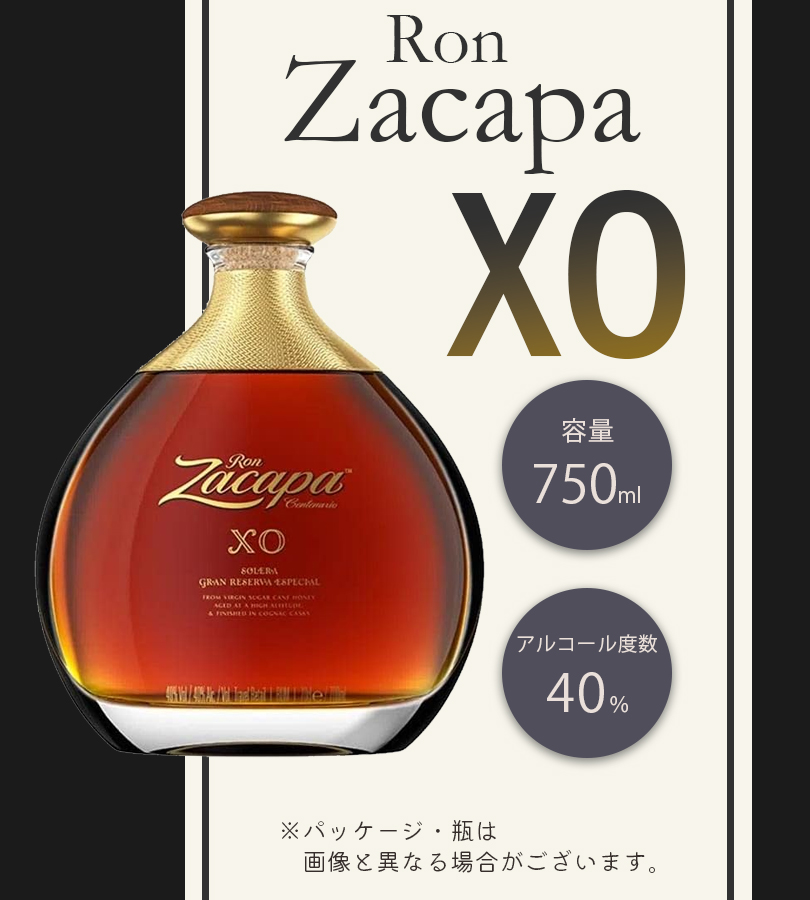 ラム ラム酒 ロン サカパ センテナリオ XO 750ml ?40度 スピリッツ
