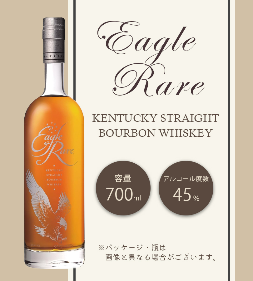 バーボン イーグルレア 10年 700ml アルコール お酒 酒 ウイスキー