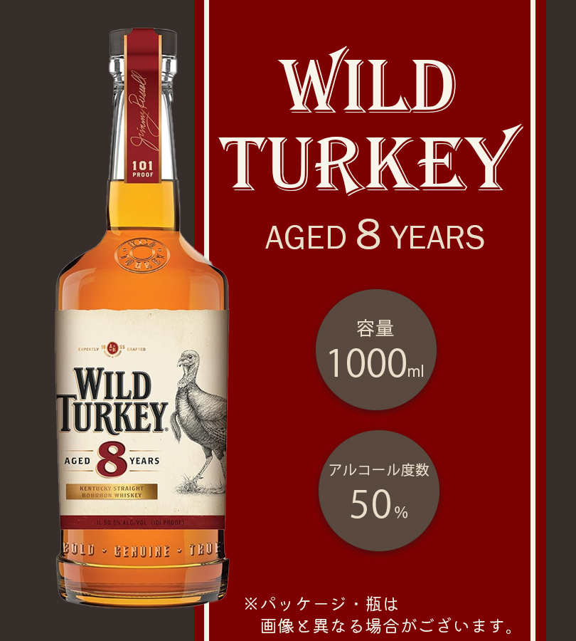 バーボンウイスキー ワイルドターキー 8年 1000ml WILD TURKEY