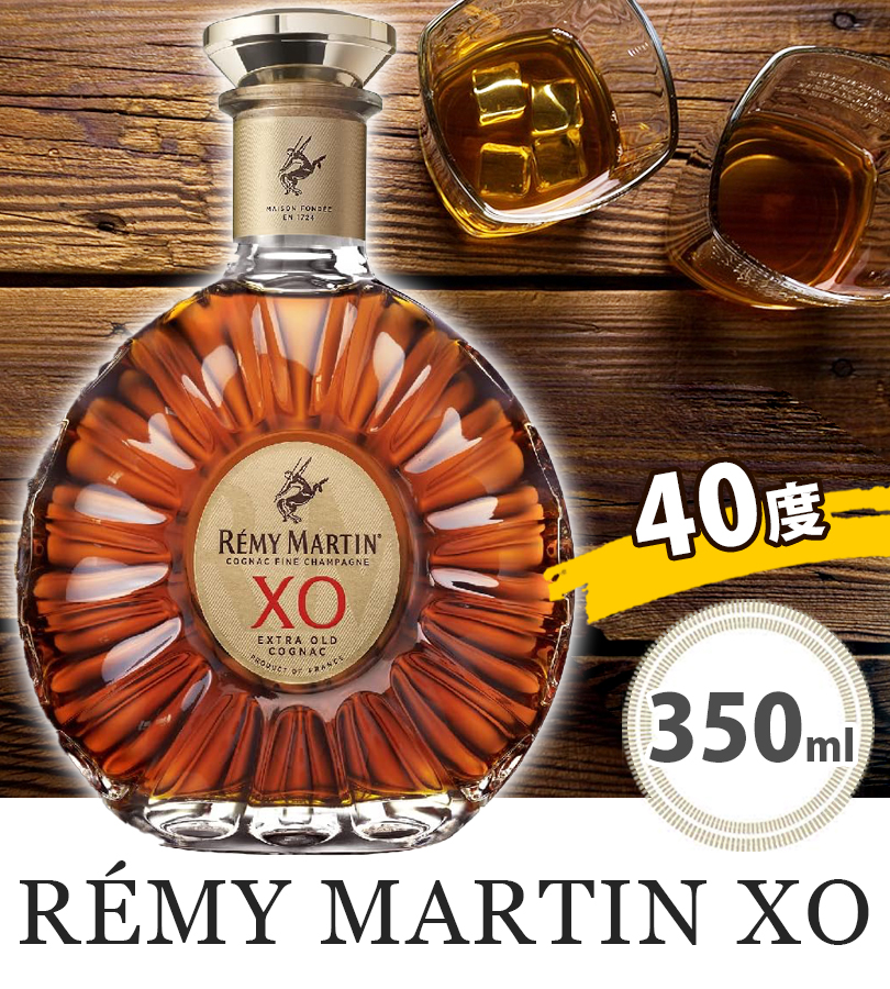 ブランデー古酒3本　カミュ　レミーマルタン　サントリーXO 酒 ブランデー レミーマルタン XO 350ml 正規品 アルコール 40度