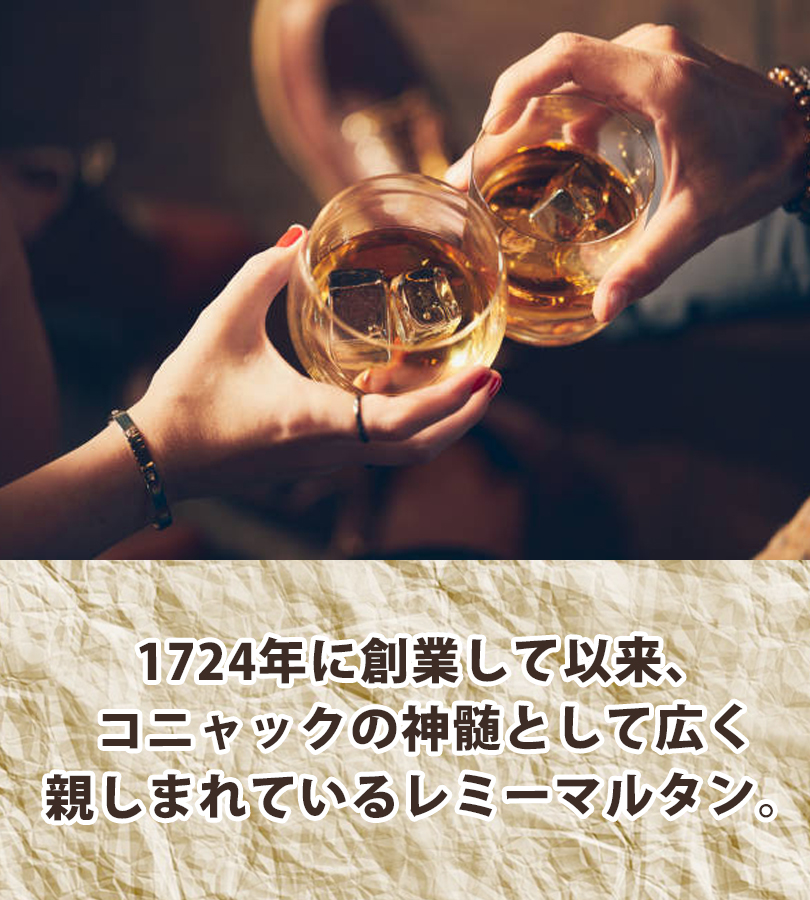 酒 ブランデー レミーマルタン XO 350ml 正規品 アルコール 40度