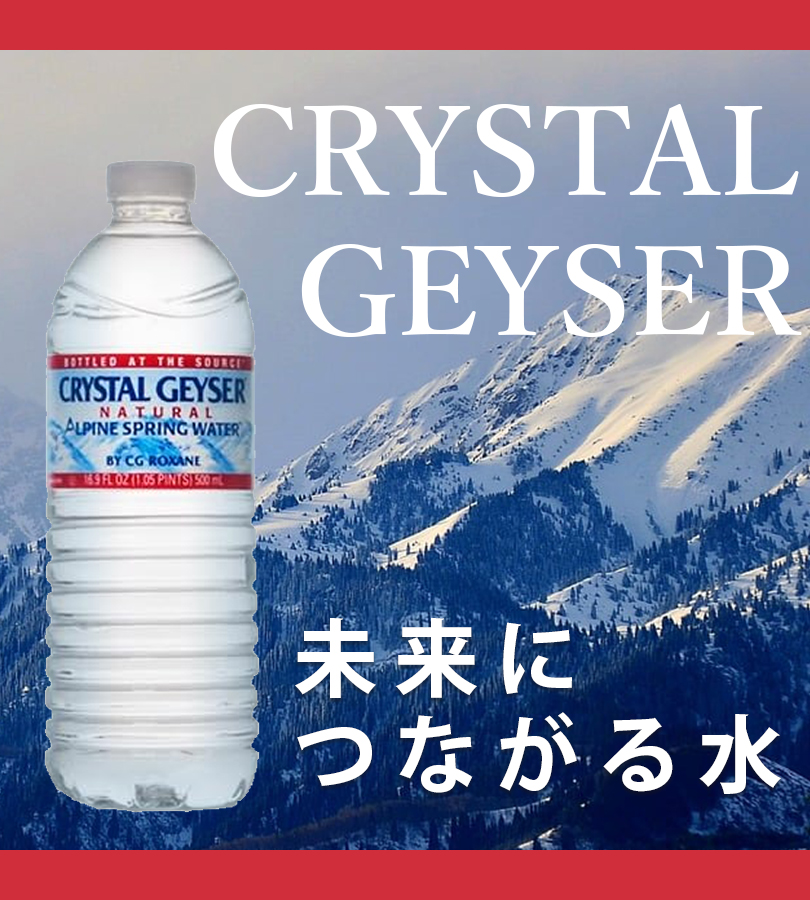 ミネラルウォーター 軟水 クリスタルガイザー 500ml 24本セット