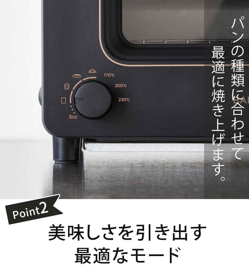 S*e様 【新品未開封】バルミューダ 黒 スチームトースター K11A-BK ① BALMUDA（バルミューダ） ［ BALMUDA The Toaster 正規品 オーブン