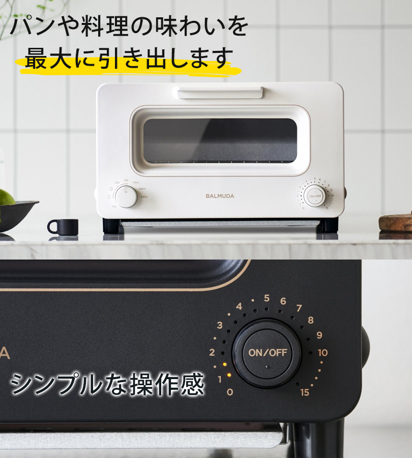 バルミューダ ザ トースター ブラック ホワイト K11A-BK K11A-WH