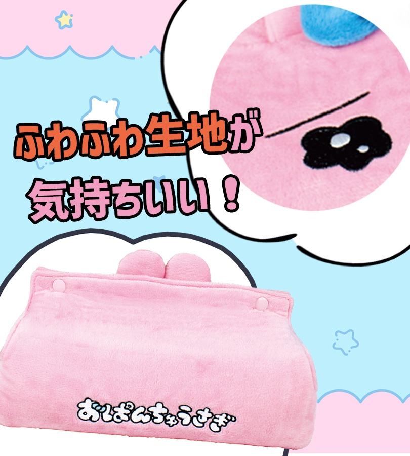 マイメロ ラブうさ　ぬいぐるみ　ティッシュカバー　ピンク　リボン　らぶうさ マイメロ ラブうさ ぬいぐるみ ティッシュカバー ピンク リボン