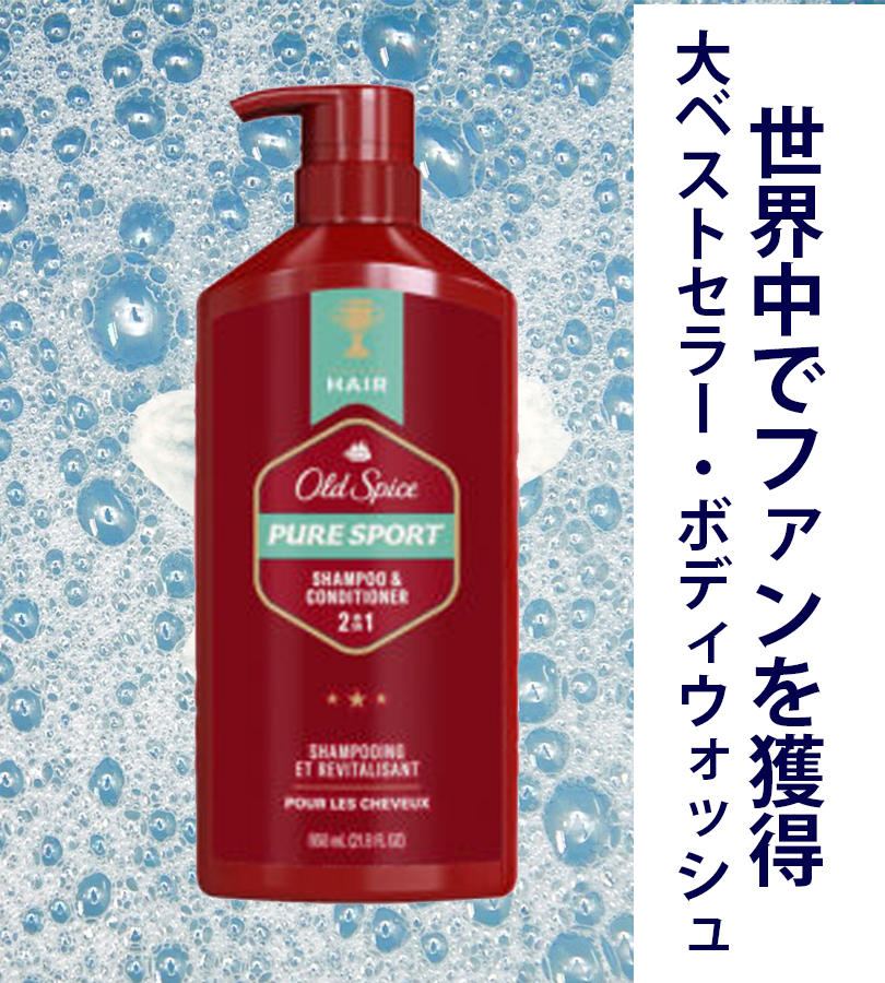 【azu】　赤&緑シャンプー＆コンディショナー 楽天市場】オールド スパイス ヘアケア ピュアスポーツ シャンプー