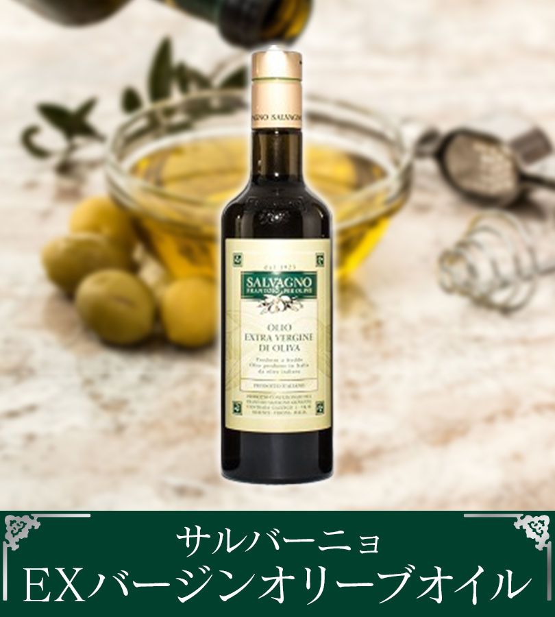 【ケン】エクストラバージンオリーブオイル 2本 オリーブオイル サルバーニョ EXバージンオリーブオイル 500ml