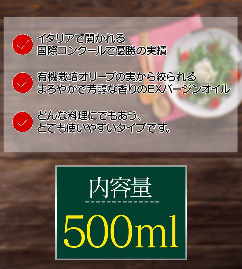 オリーブオイル サルバーニョ EXバージンオリーブオイル 500ml