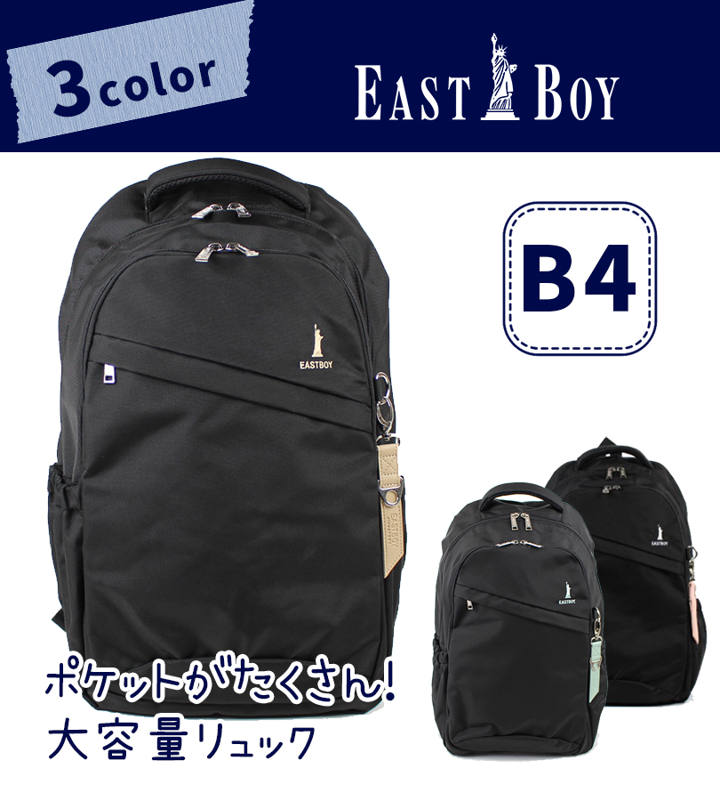 新品送料無料EASTBOY(イーストボーイ)リュック ミント 28L EBA28 Amazon.co.jp: [EASTBOY] [イーストボーイ] プランタン リュック