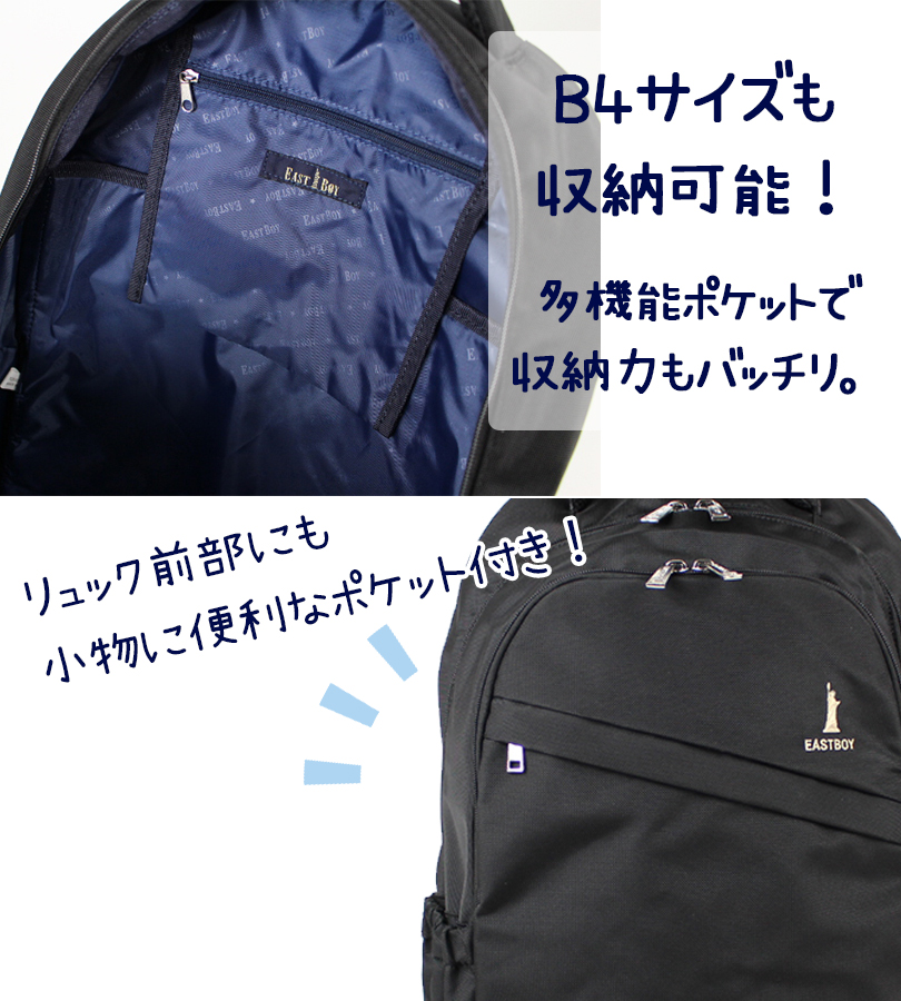 EASTBOY スクール バッグ イーストボーイ リュック EBA28 クロ