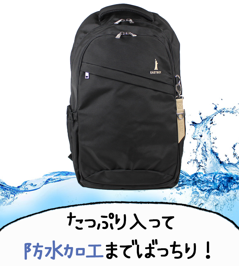 EASTBOY スクール バッグ イーストボーイ リュック EBA28 クロ