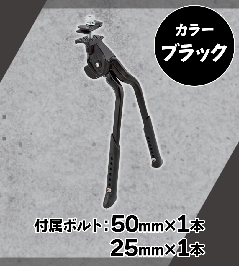 れち レッグスタンド Wレッグスタンド 24〜28インチ用 調節可能 CL-KA56