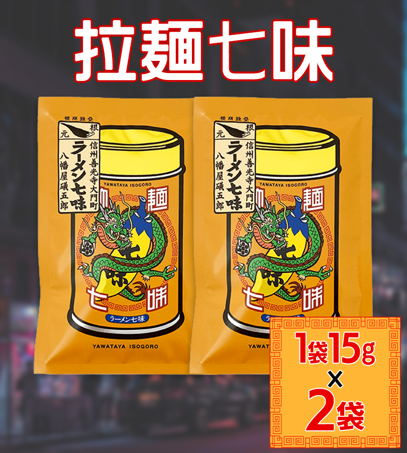 Supreme Yawataya Isogoro Spices八幡屋礒五郎 シュプリームが280年続く老舗唐辛子メーカー「八幡屋礒五郎」とコラボ