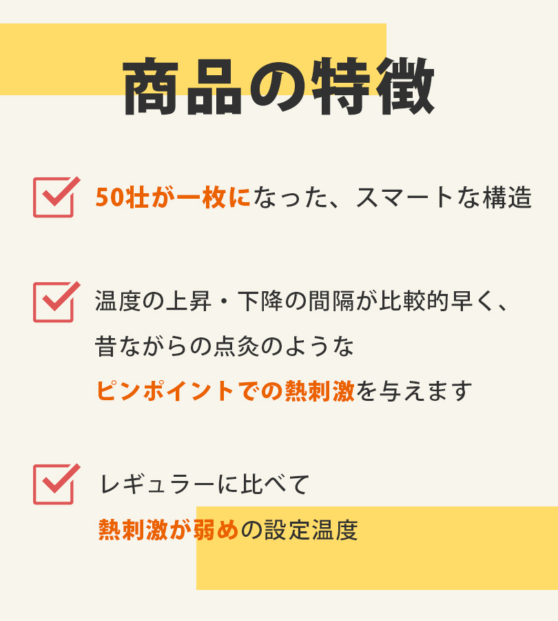 山正 長生灸 ライト 200壮 お灸 台座間接灸 温熱 ぬるめ セルフ