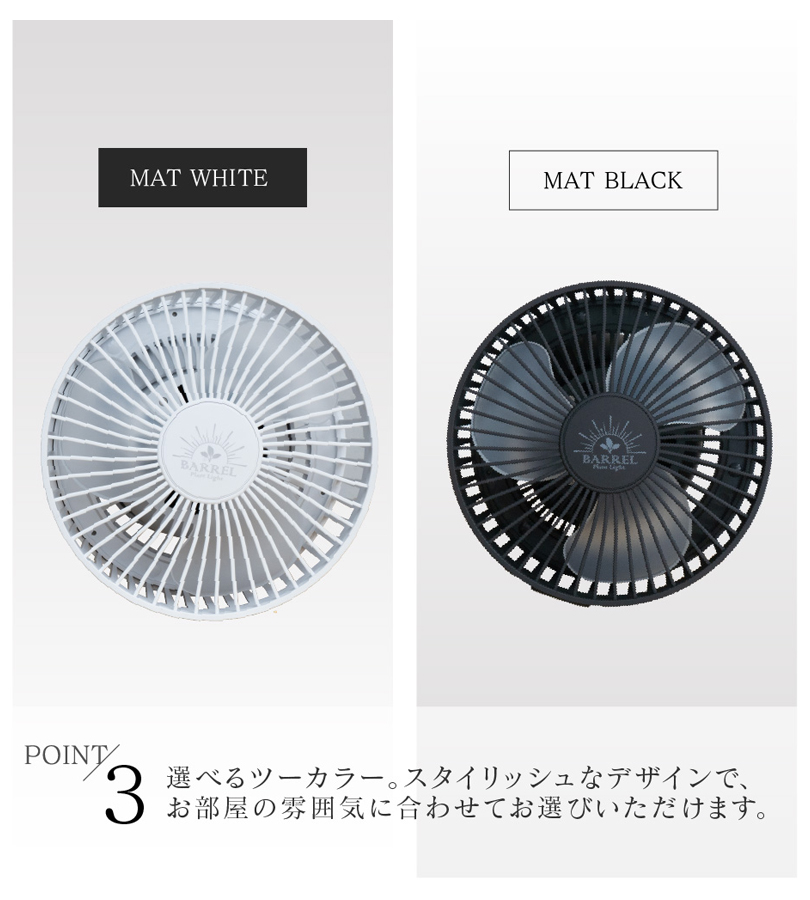 バレル エクメア 送風機 扇風機 冷却ファン サーキュレーター 2個セット BARREL ダクトレール サーキュレーター ファン 扇風機 送風機 DC