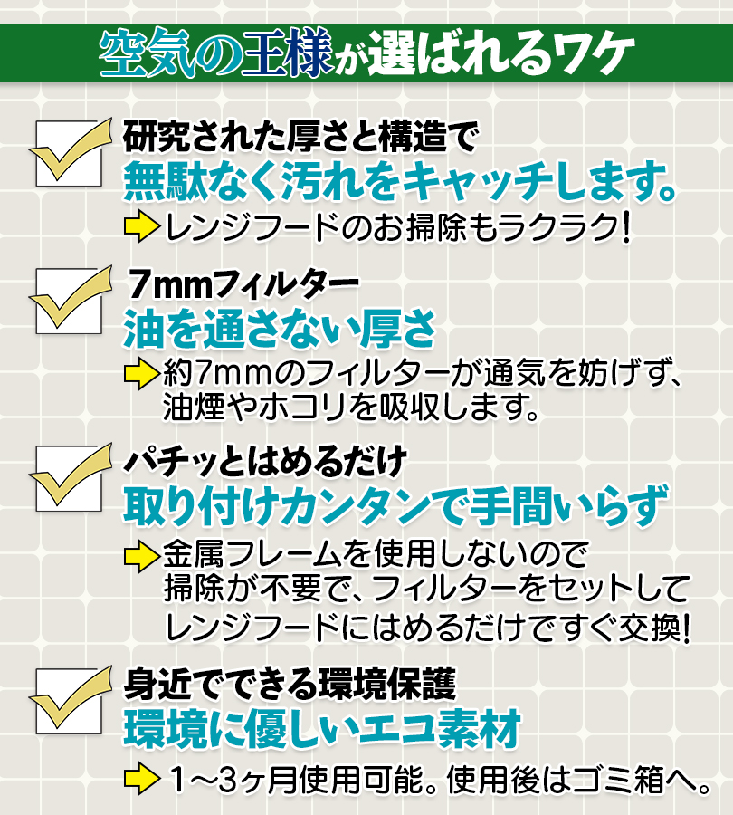 換気扇フィルター R枠用 サービスパック 12枚 レンジフードフィルター 換気扇 フィルター 換気扇フィルター・レンジフードフィルター 交換用フィルター  : u521220 : ライフスタイル&生活雑貨のMofu - 通販 - Yahoo!ショッピング