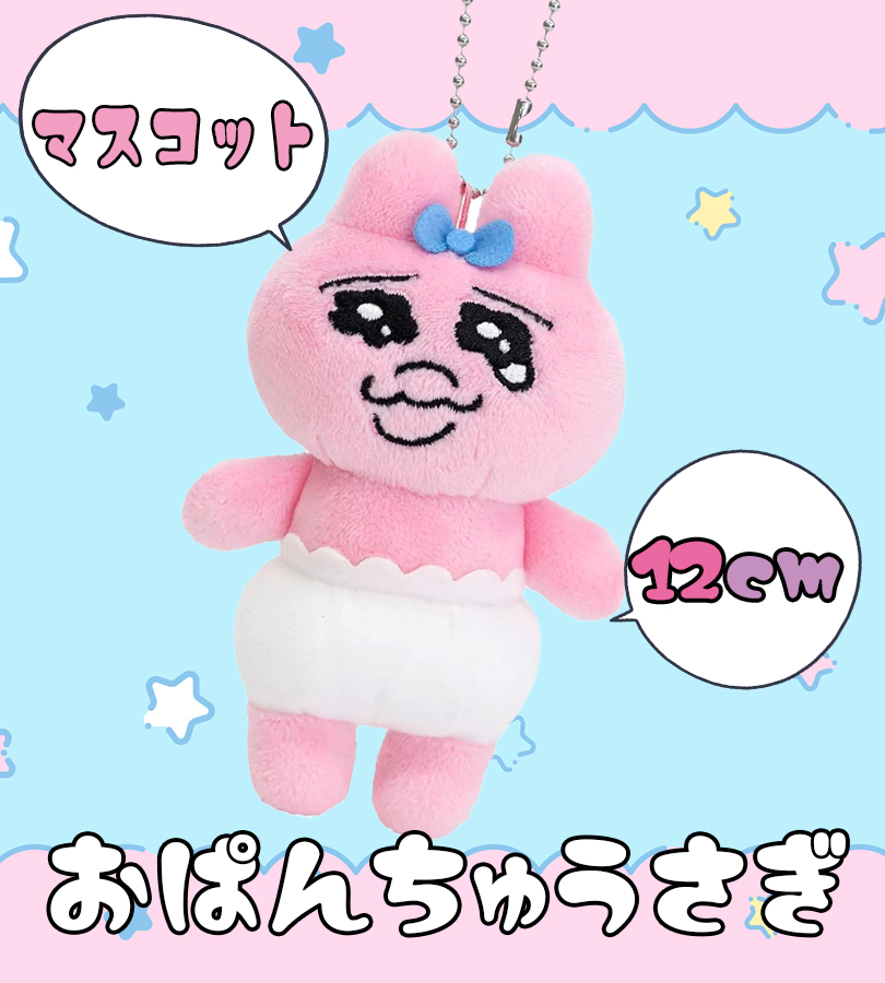 おぱんちゅうさぎ 7点セット ピンク おぱんちゅうさぎ 7点セット ピンクの通販 by duffy's shop｜ラクマ