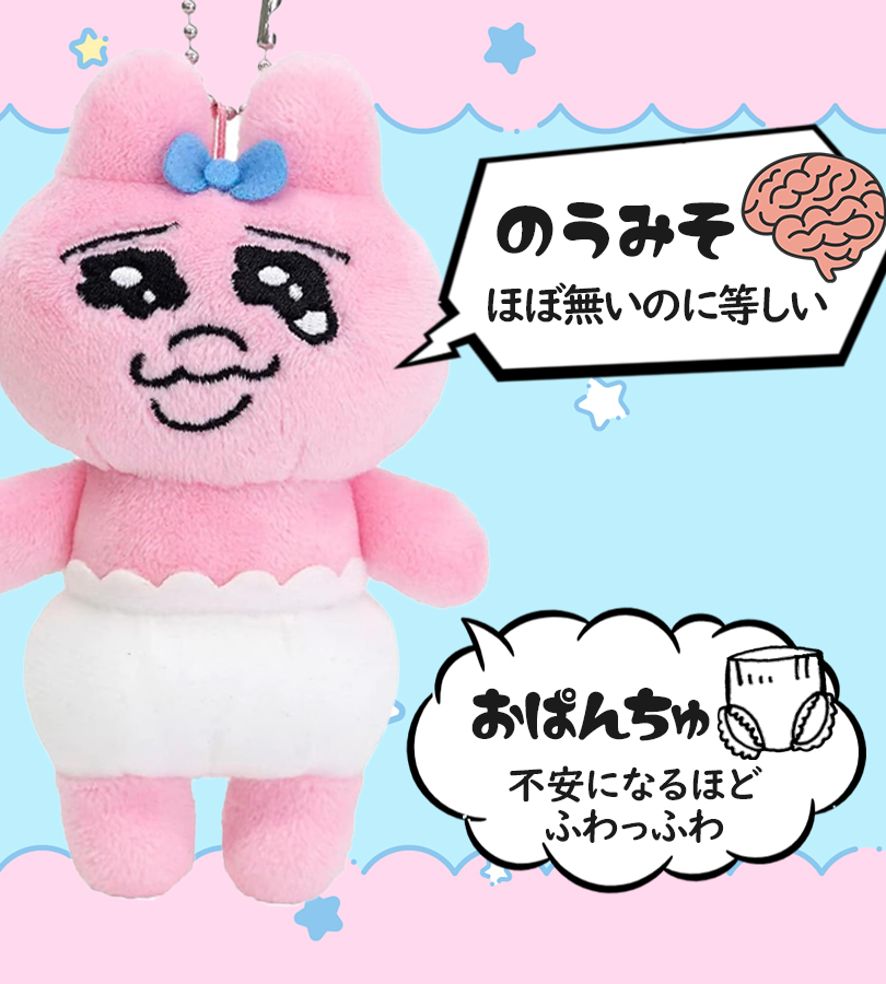 おぱんちゅうさぎ マスコット キャラクター グッズ かわいい