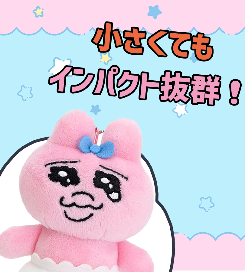 おぱんちゅうさぎ　ぬいぐるみ　マスコット おぱんちゅうさぎ マスコット キャラクター グッズ かわいい