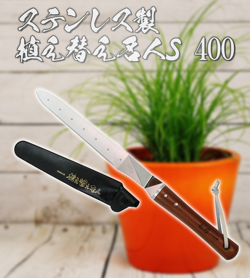 ガーデニング 園芸 家庭菜園 園芸用 ナイフ 園芸用品 ガーデン