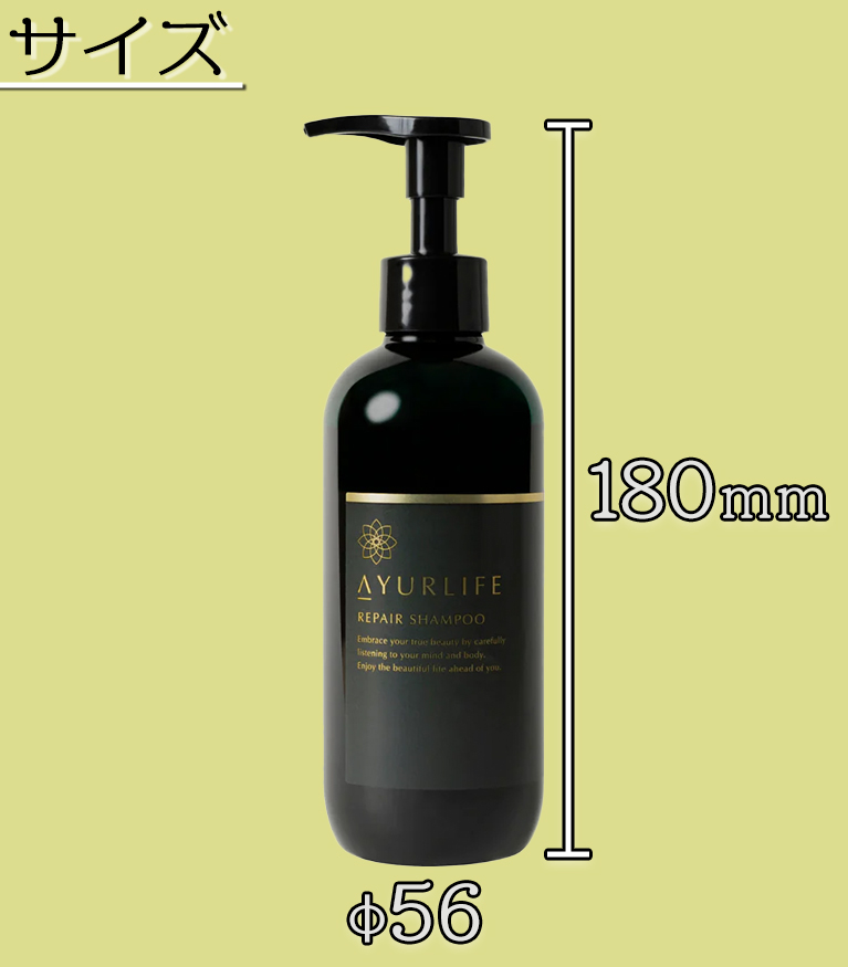 アーユルライフ 生活の木 リペアシャンプー リペアコンディショナー
