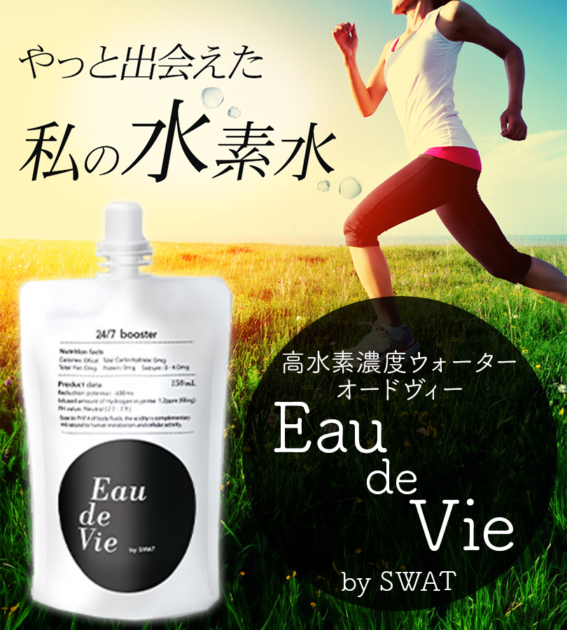 水素水 高水素濃度ウォーター オードヴィーby SWAT 150ml×10本入り