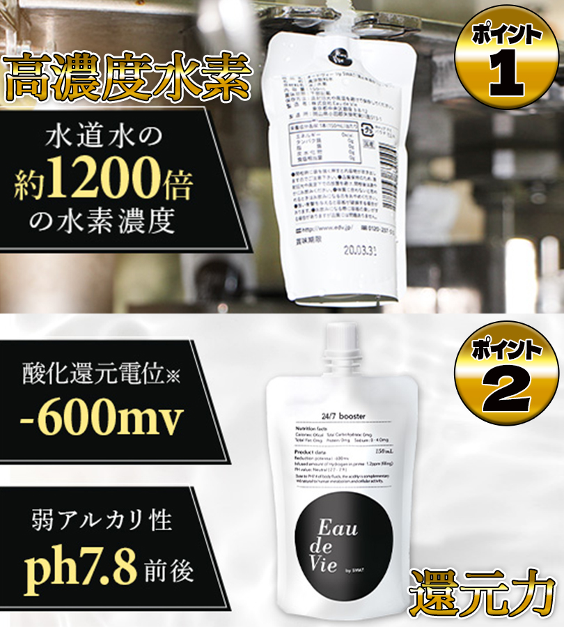 Eau de Vie オードヴィー 水素水 150ml 60本セット 高水素濃度 楽天市場】水素水 高水素濃度ウォーター オードヴィーby SWAT 150ml×10