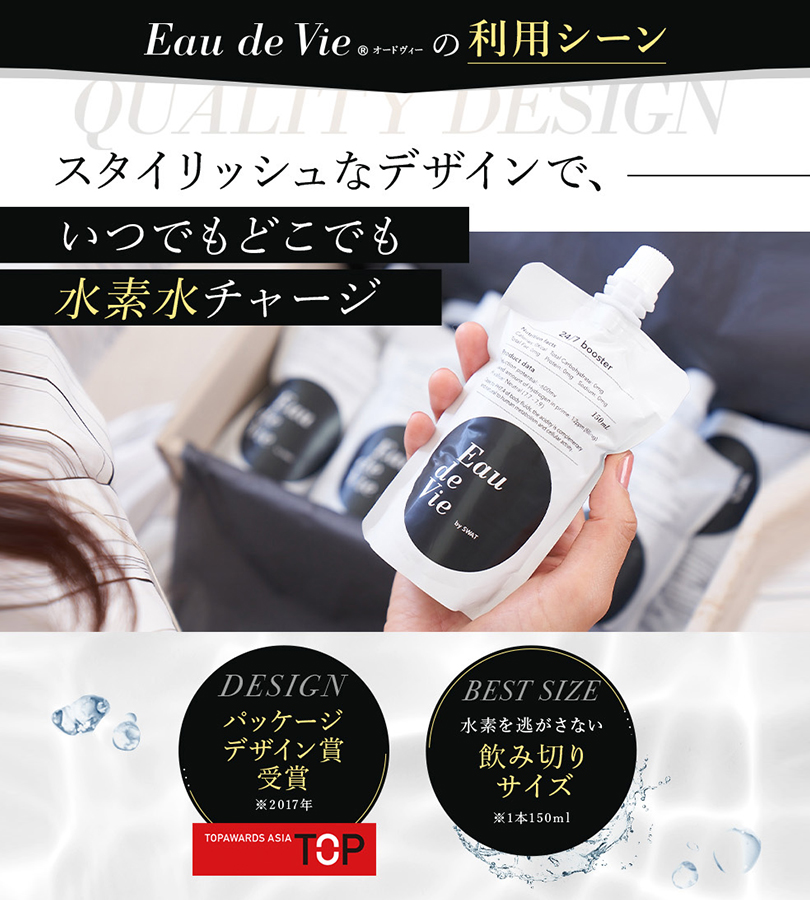 水素水 高水素濃度ウォーター オードヴィーby SWAT 150ml×10本入り