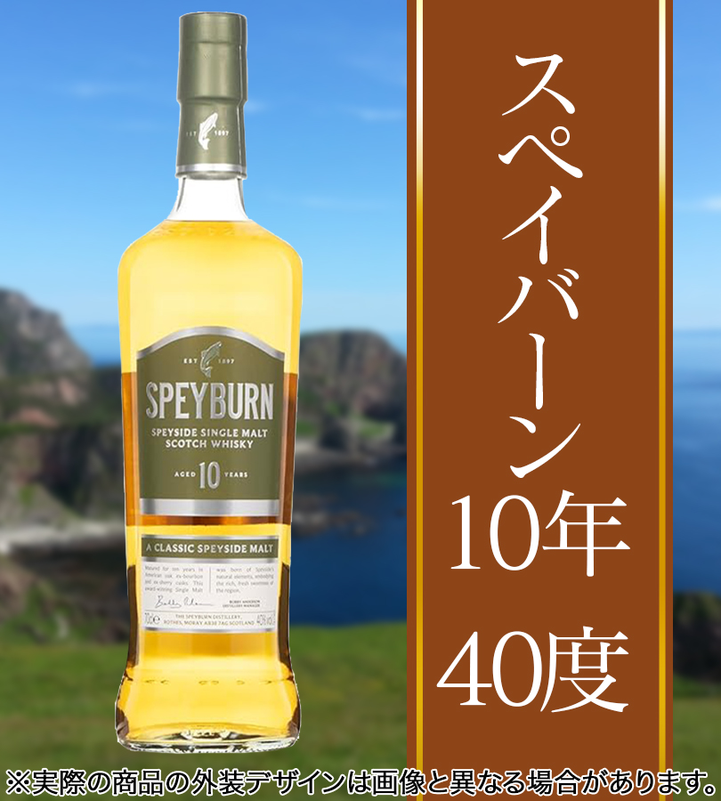 酒 ウィスキー Speyburn スペイバーン シングルモルト 10年 700ml アルコール 40度 リキュール 洋酒 イギリス ギフト 贈り物  お礼 宅飲み パーティー 晩酌 : u521537 : ライフスタイル&生活雑貨のMofu - 通販 - Yahoo!ショッピング