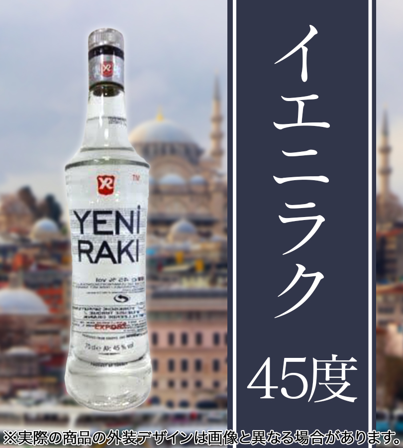 酒 リキュール イエニ ラク テケル 45度 700ml アニス 蒸留酒