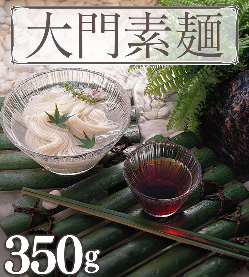 楽天市場】贈答 ギフト 富山 大門素麺 2個 化粧箱入 ギフト 名産