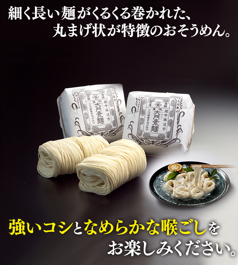 大門そうめん 350g そうめん 素麺 お中元 プレゼント 贈り物 夏